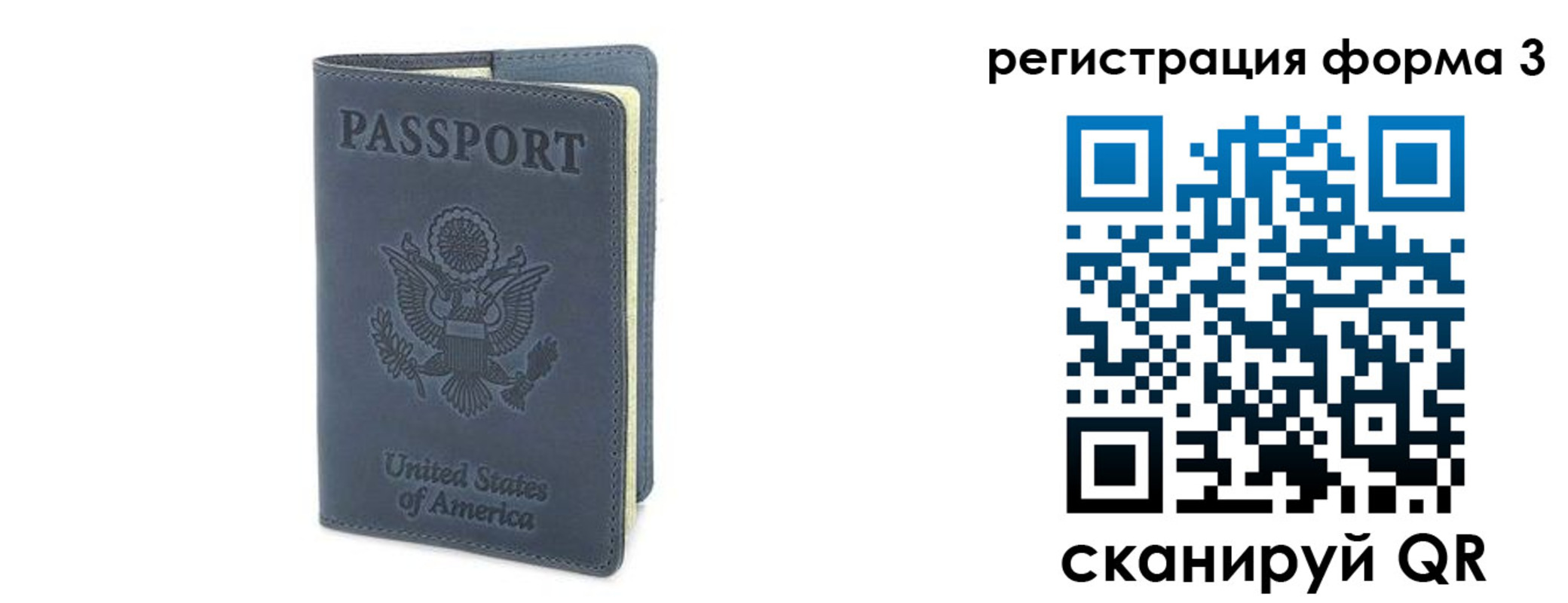 временная регистрация недорого в Сергиевом Посаде