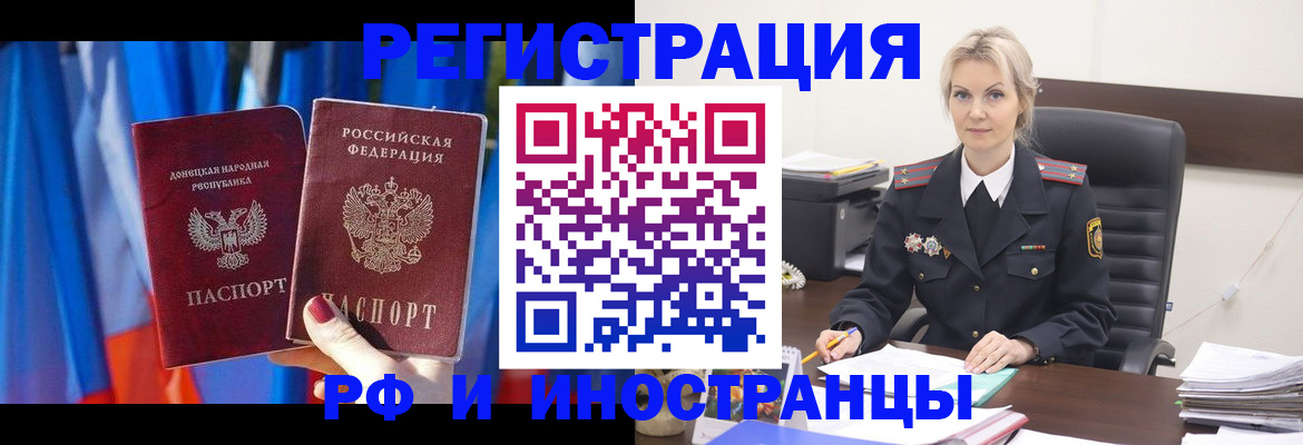 временная регистрация в квартире в Сергиевом Посаде