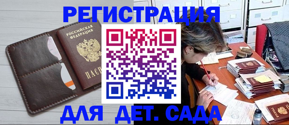 временная регистрация гарантия в Сергиевом Посаде