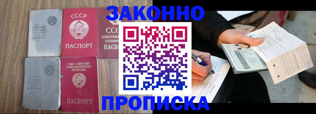 прописка для школы в Сергиевом Посаде