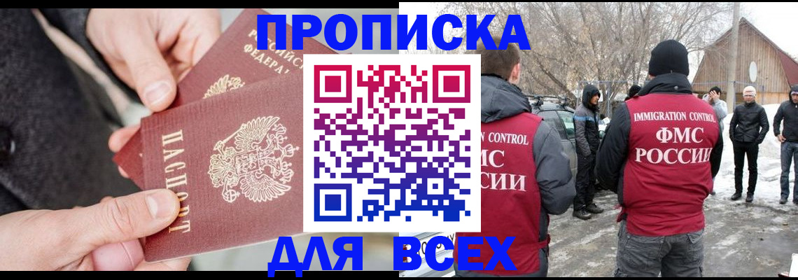 временная регистрация в Сергиевом Посаде