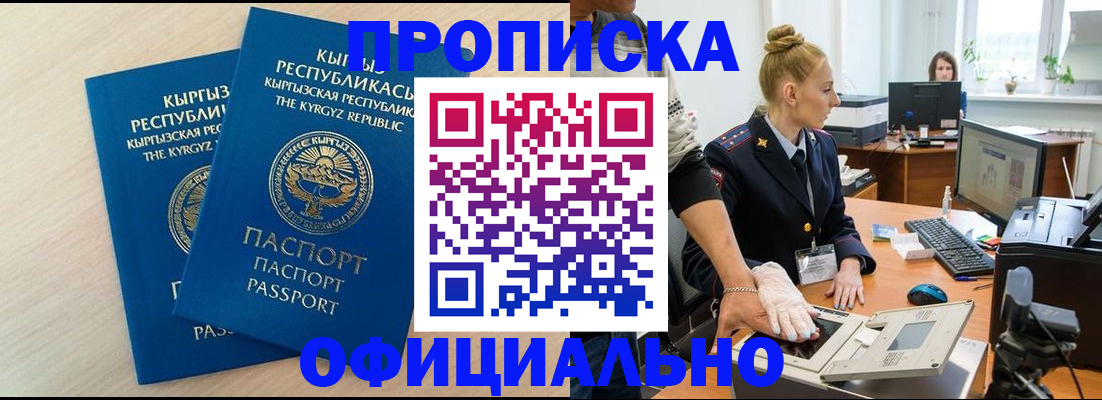 где прописаться в Сергиевом Посаде